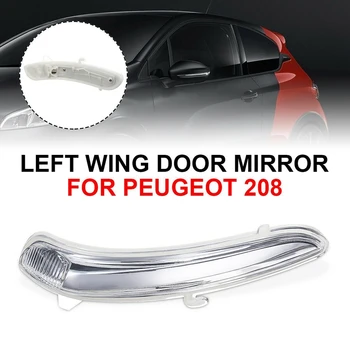 Автомобилно Странично Крило Огледало за Обратно виждане Показател Повторител Мигалка Обектив Без Лампи за Peugeot 208 2008-2017