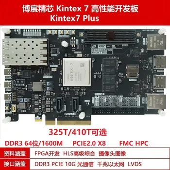 Съвет за развитие на FPGA XC7K325T XC7K410T kintex7plus съвет за развитие на FPGA kintex-7 AX7325