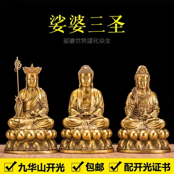 3P -Шакямуни Кшитигарбха ГУАНЬИНЬ ТРИ фигурки на Буда ДОМАШНИ семейство ефективна Защита на фън шуй медна Скулптура статуя 26 см