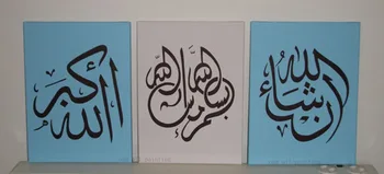 100% Ръчно Рисувани, Арабска Калиграфия, Монтиране на Ислямското Изкуство, 3 предмет, Картини с маслени Бои На Платно За Декорация на Дома, Занаятчийски Картини
