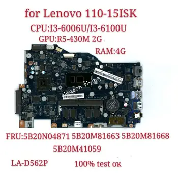 110-15-инчов лаптоп независима дънна платка Процесор: I3-6006/I3-6100UGPU： R5-M430 2G RAM 4G LA-D562P FRU 5B20N04871 5B20M81663 тест ок