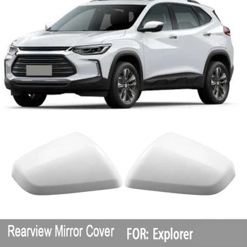 Капакът На Огледалото За Обратно Виждане За Вратата На Колата, Капак, Огледала За Обратно Виждане, Калъф За Chevrolet Explorer 2017-2019